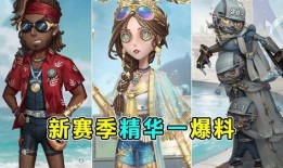 第五人格时装最新爆料视频