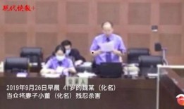 直播爆料视频后道歉了