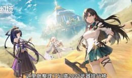 幻塔新武器最新爆料,神秘力量觉醒，战斗格局再掀风云